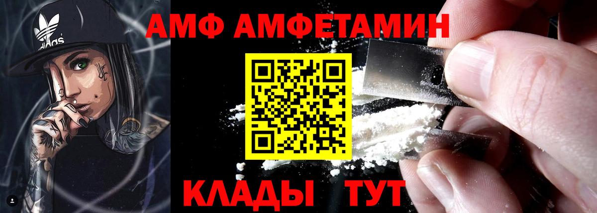 Амфетамин  Вход с VPN  Тюмень  Амфетамин VHQ 