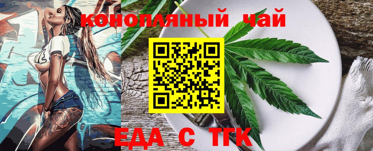 Cannafood марихуана  Вход с VPN  Тюмень 