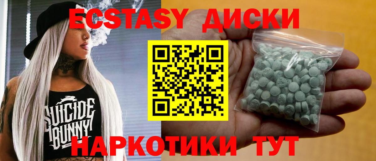 Ecstasy Дубай Тюмень
