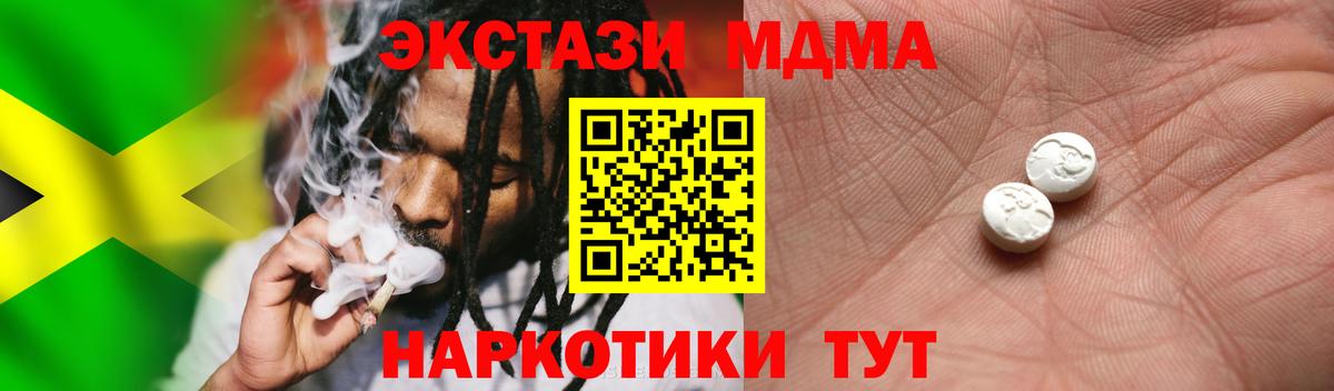 Тюмень  Ecstasy диски  Ecstasy MDMA  Вход с VPN 