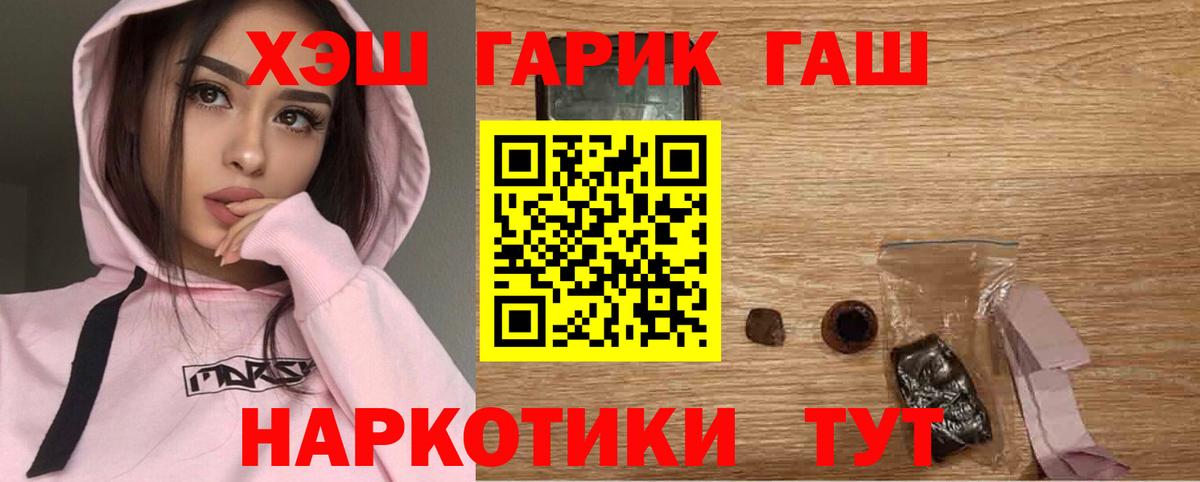 ГАШ VHQ  наркотики  Гашиш Cannabis  Тюмень  Вход с VPN 