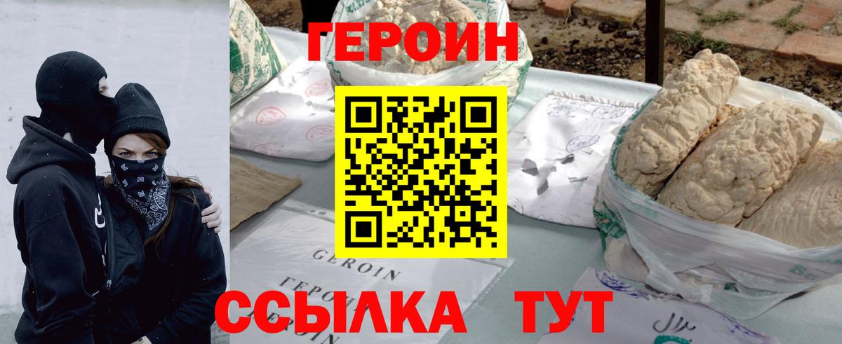 ГЕРОИН афганец  Вход с VPN  ГЕРОИН  Тюмень 
