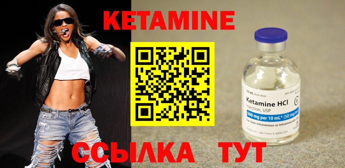 КЕТАМИН ketamine  Вход с VPN  Тюмень  КЕТАМИН ketamine 