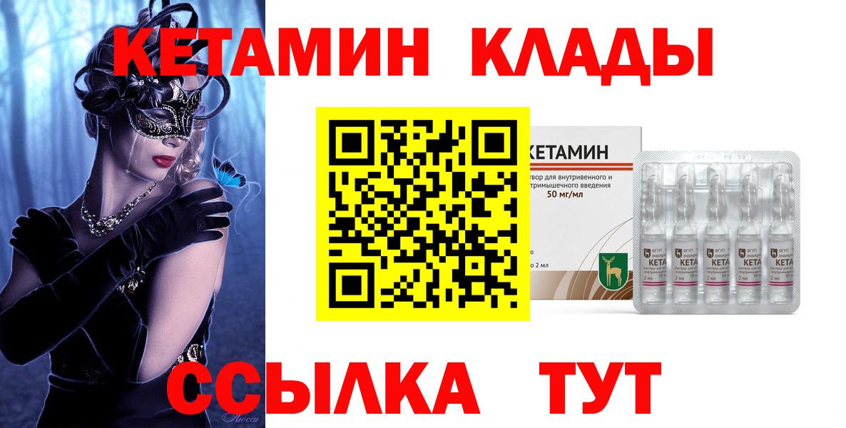 Кетамин VHQ Тюмень