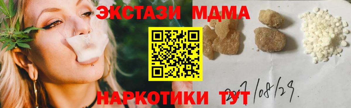 МДМА Molly  Вход с VPN  Тюмень  МДМА VHQ 