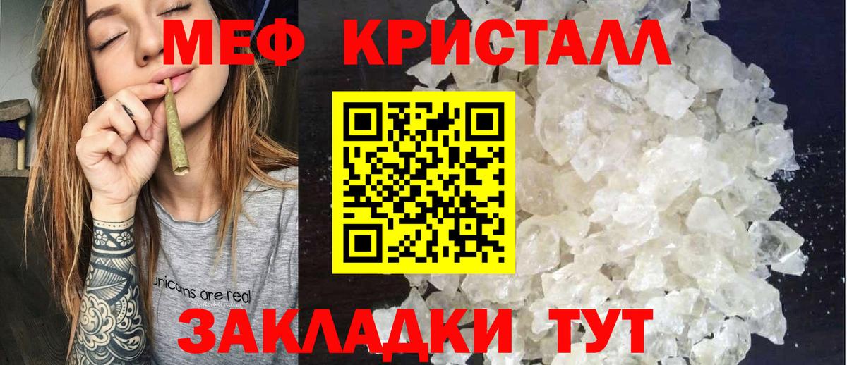 цена наркотик  Меф  МЯУ-МЯУ кристаллы  Вход с VPN  Меф мяу мяу  Тюмень 