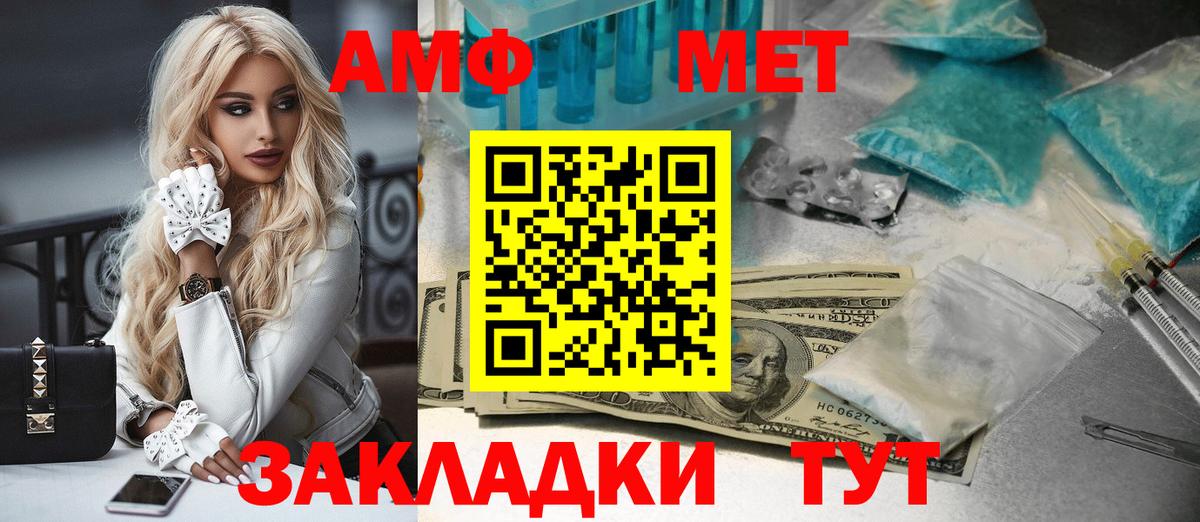 Метамфетамин мет  Метамфетамин мет  Тюмень  Вход с VPN 