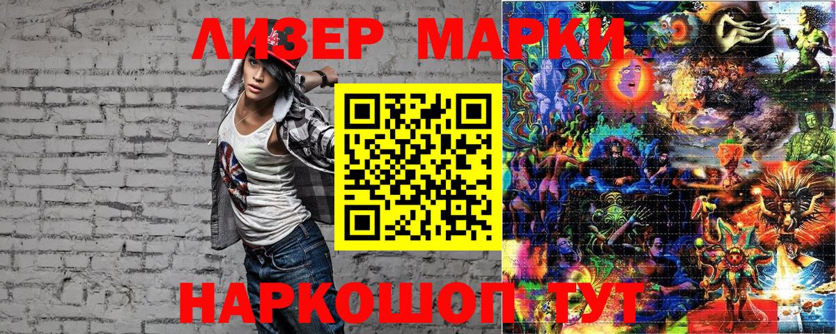 наркотики  Марки 25I-NBOMe 1,8мг  Марки 25I-NBOMe 1,8мг  Марки NBOMe  Вход с VPN  Тюмень 