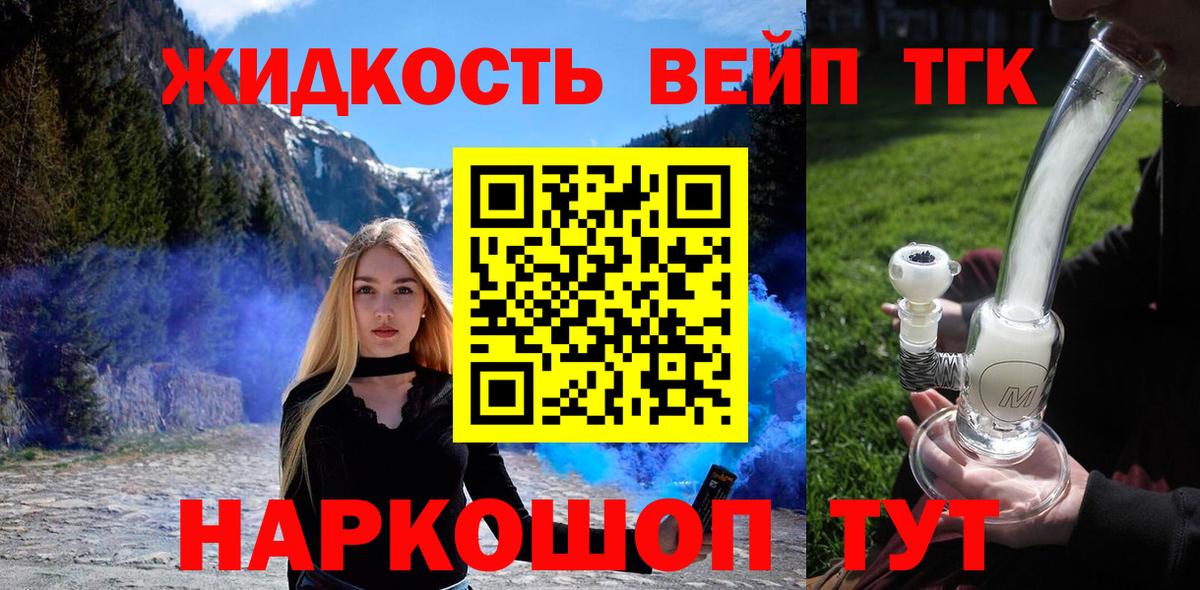 Дистиллят ТГК вейп с тгк  ТГК Wax  Вход с VPN  Тюмень 